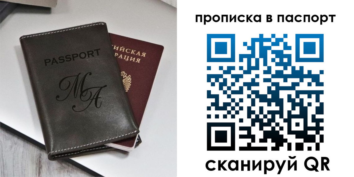 временная регистрация для школы в Кашире
