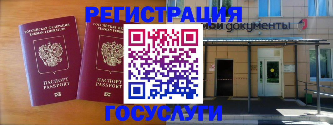 временная регистрация в Кашире