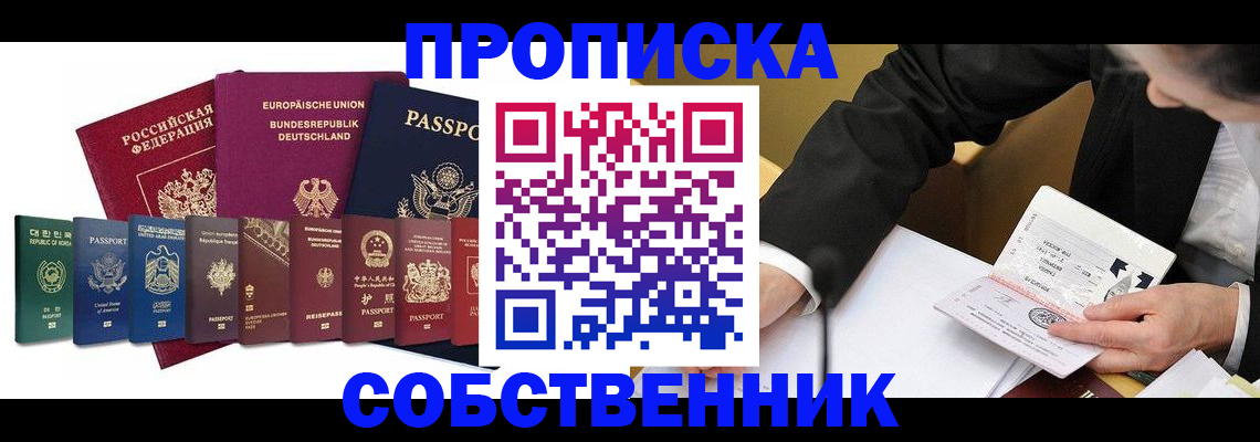 прописка поиск в Кашире