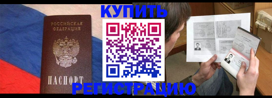 временная регистрация поиск в Кашире