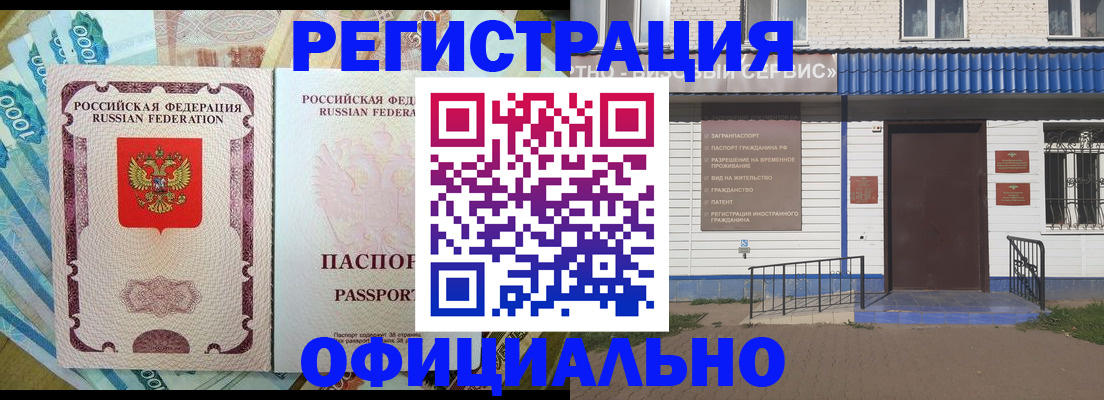 временная регистрация гарантия в Кашире