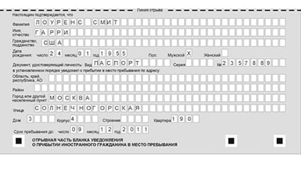 временная регистрация в Кашире